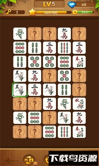 连连看大师手机版最新版截图3