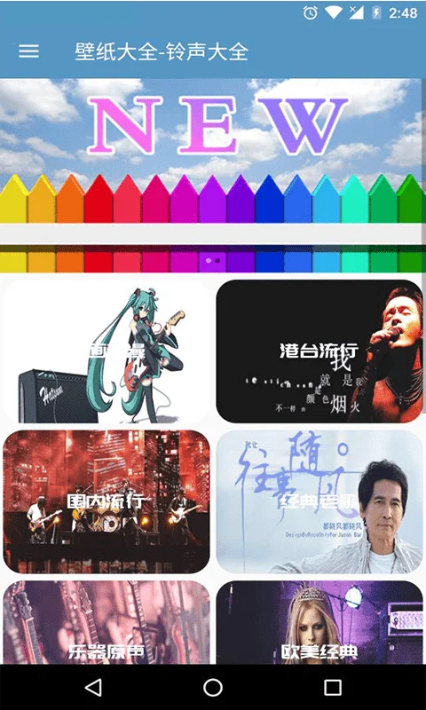 铃声壁纸大全免费软件最新版截图3