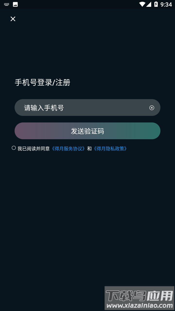 得月数字藏品app最新版截图1