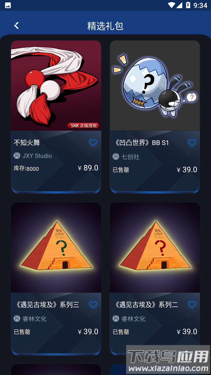 得月数字藏品app最新版截图2