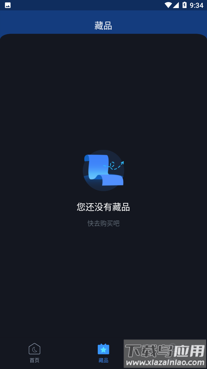 得月数字藏品app最新版截图3