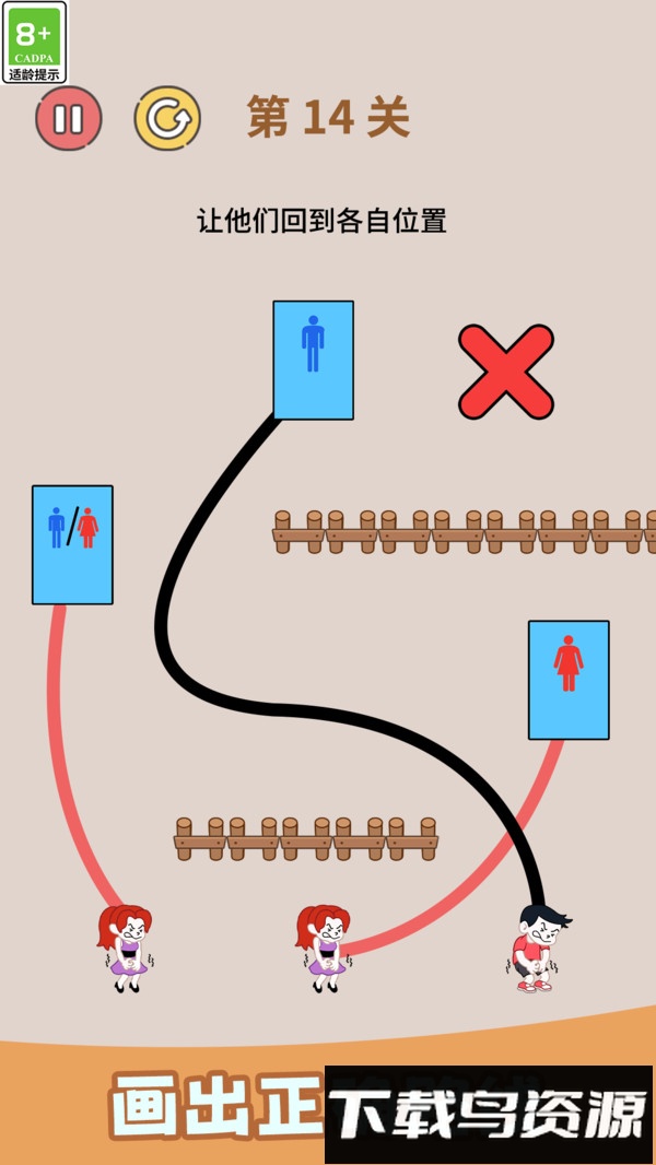 连连画线最新版截图3