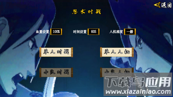 像素火影次世代骨王最新版截图2