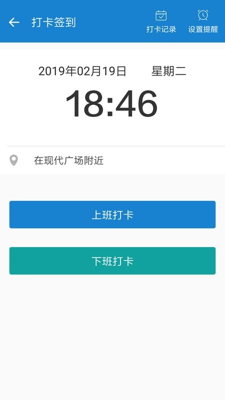 周薪薪app下载