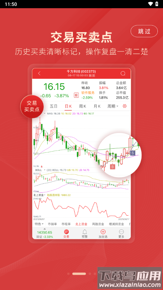 国都通赢app下载截图2