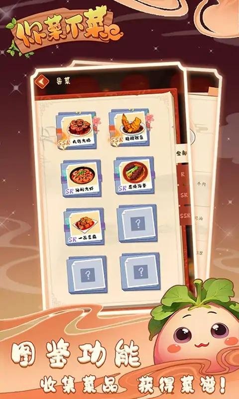 你菜不菜最新版最新版截图3