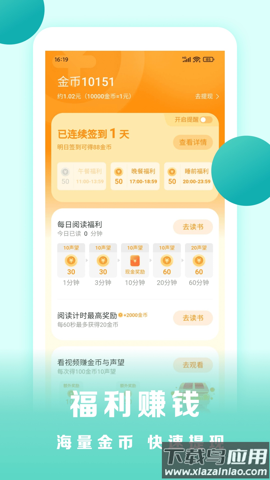 盛读小说app最新版截图2