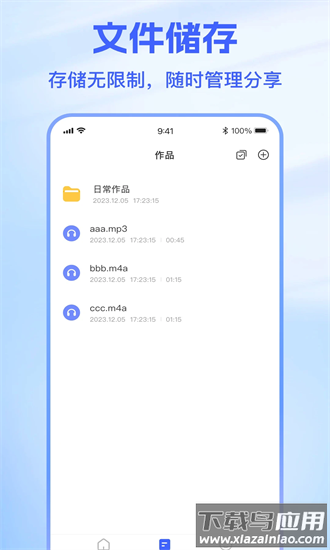火光文字转语音官方下载