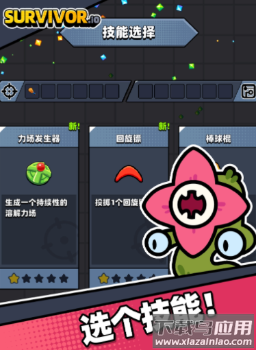 弹壳特攻队国际服下载(Survivor.io)