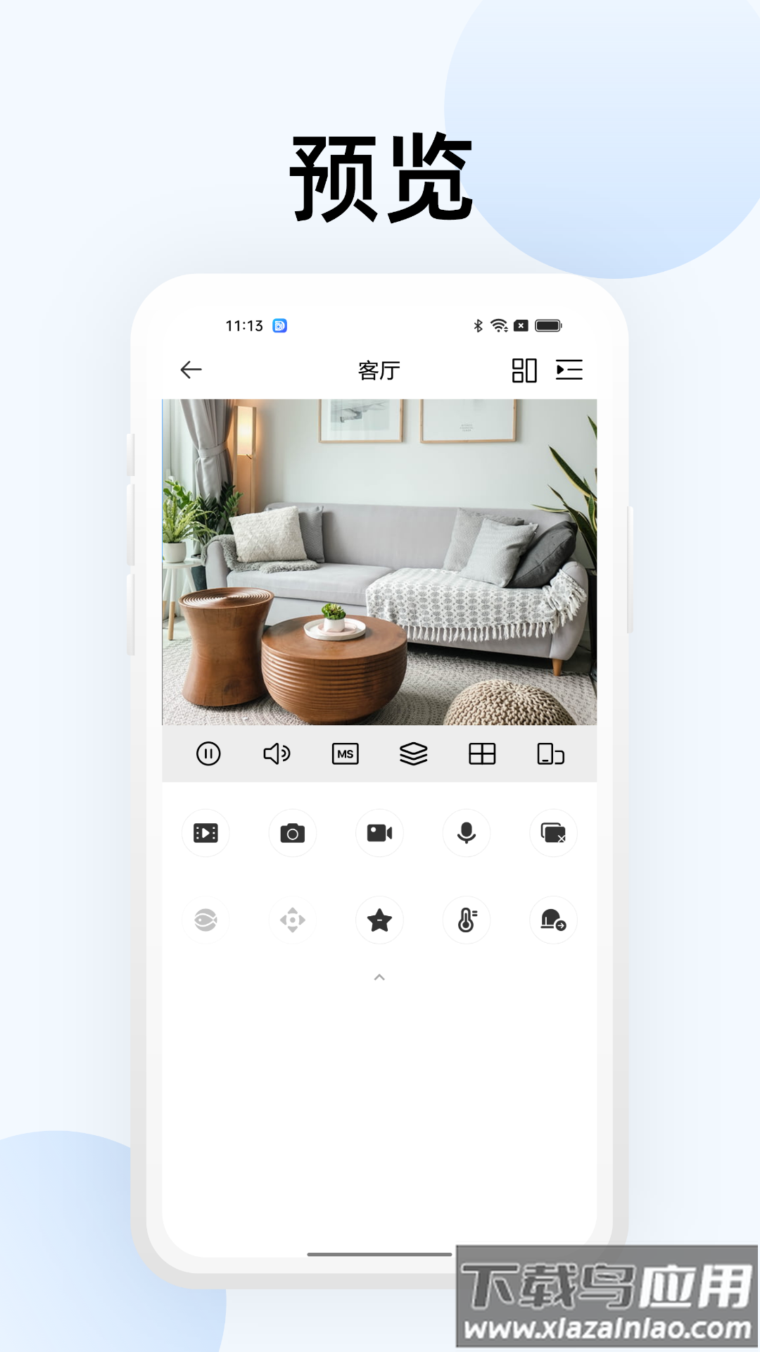 大华智能物联app下载安装最新版截图3