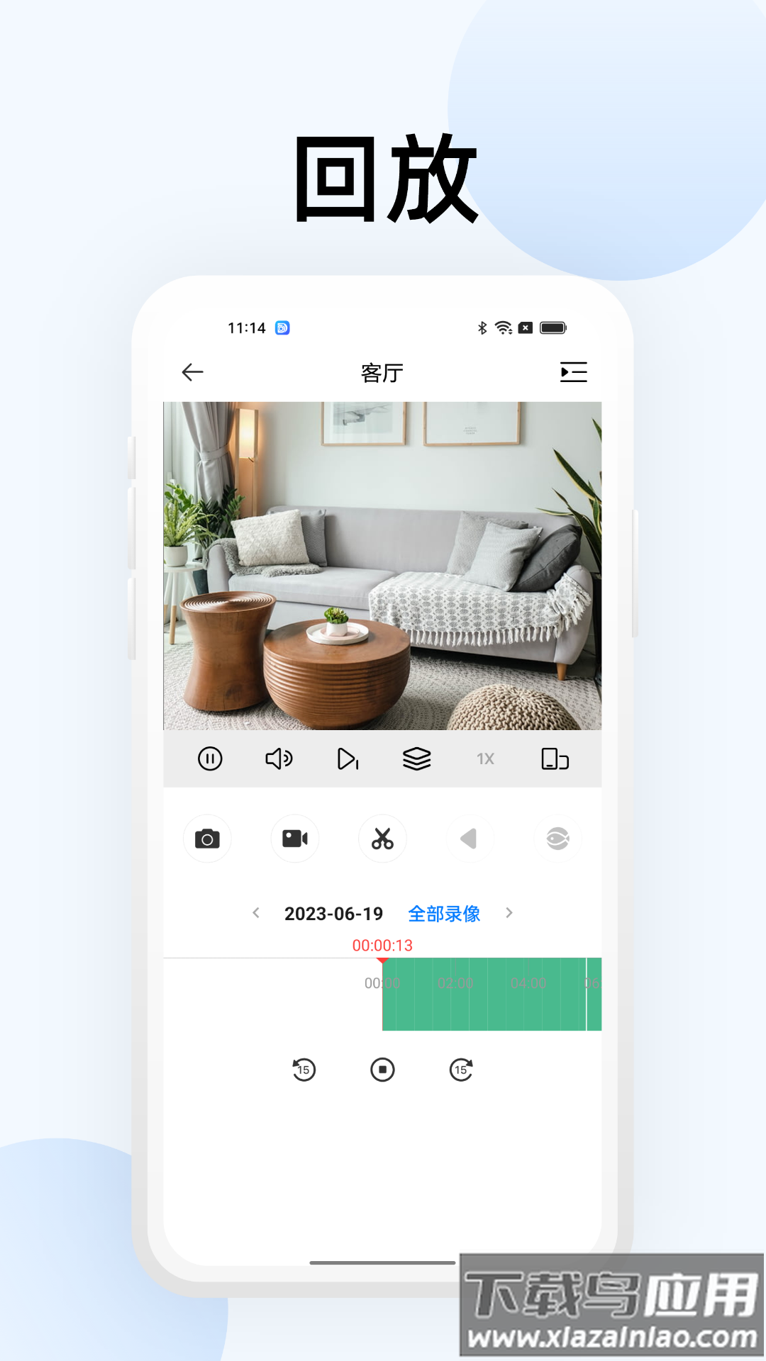 大华智能物联app下载安装最新版截图4