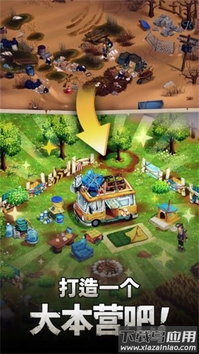 保护生存之地Merge Survival截图1