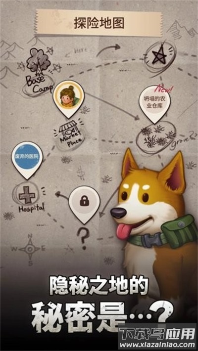 保护生存之地Merge Survival截图2