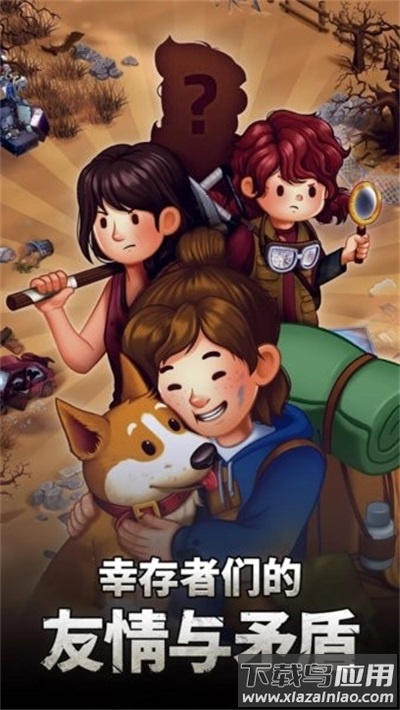 保护生存之地Merge Survival截图3