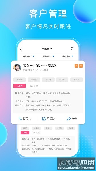 小叮当erp官方下载