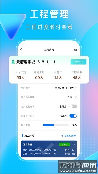 小叮当erp管理系统截图3