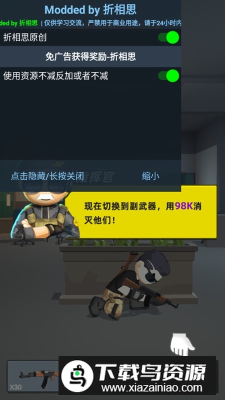 神枪行动破解版9999钻石9999金币截图4