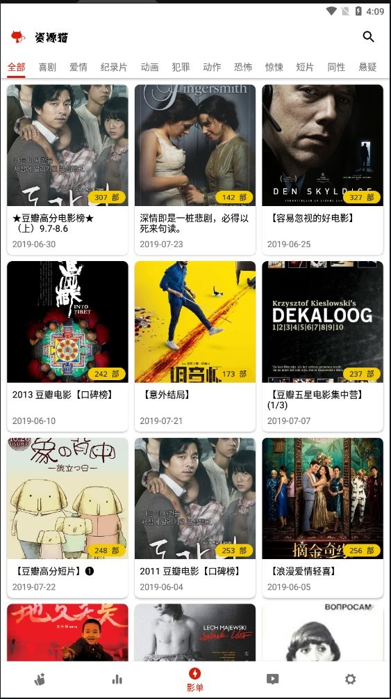 资源猫免费版截图