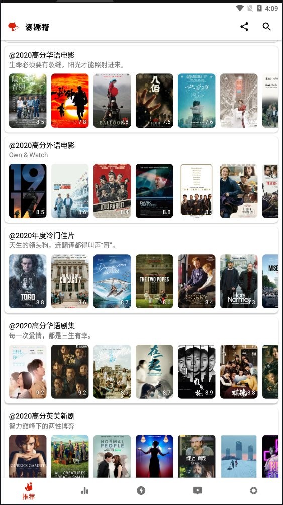 资源猫免费版截图