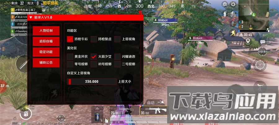 星球人直装v2最新版本截图4