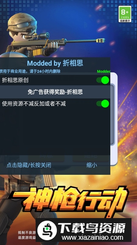 神枪行动真正破解版免广告不减反增截图1