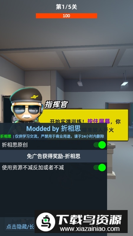 神枪行动真正破解版免广告不减反增截图2