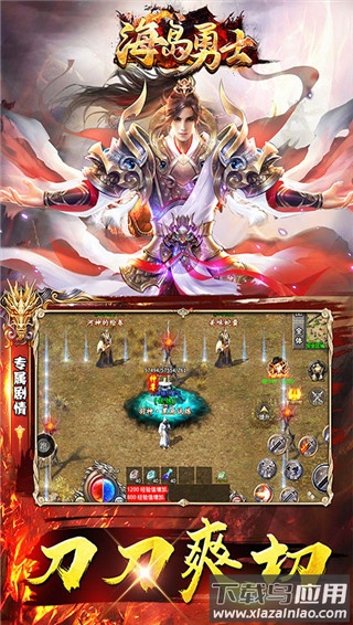 海岛勇士手游截图4