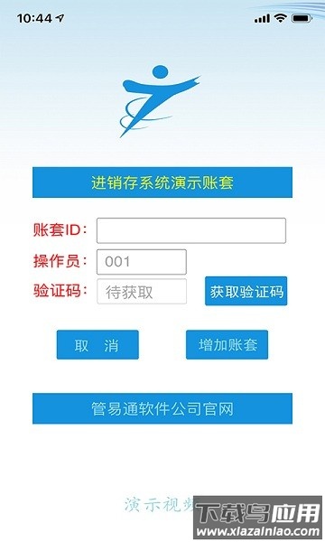 管易通手机版最新版截图2