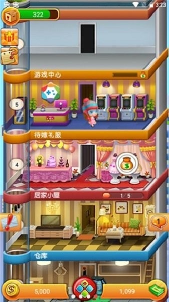 欢乐盖大楼游戏