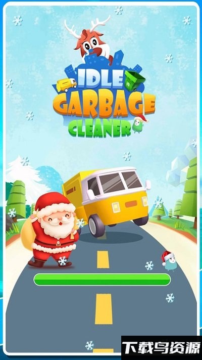 闲置垃圾收集手机版最新版截图1