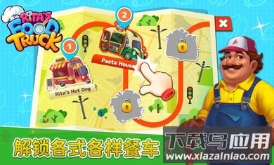 瑞塔的热狗屋最新版截图2