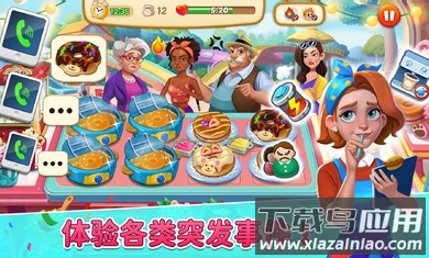 瑞塔的热狗屋最新版截图3