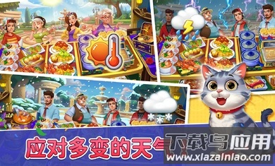 瑞塔的热狗屋最新版截图4