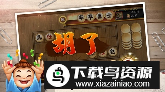 神来也暗棋2官方最新版安装包最新版截图5