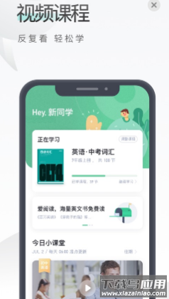 易学啦app下载