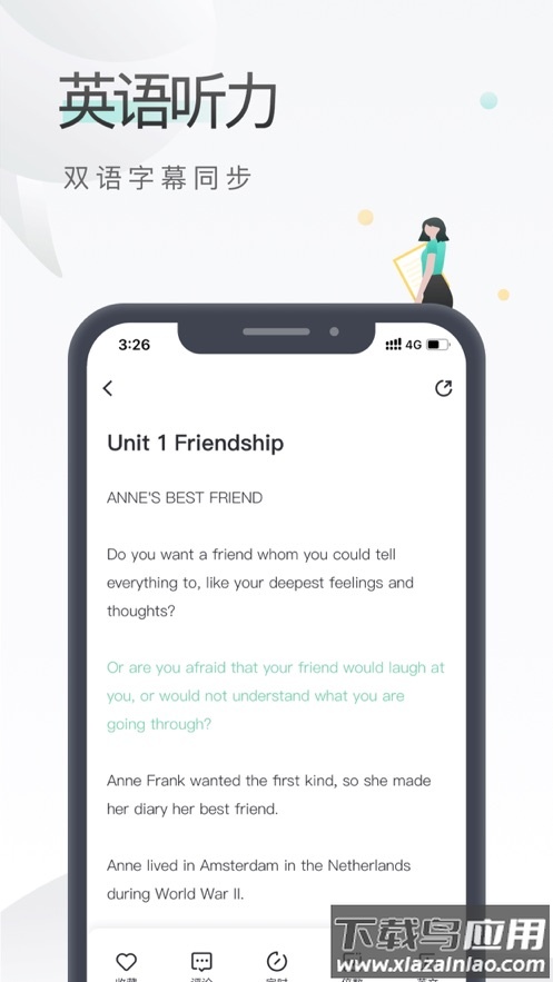 易学啦app下载最新版截图1