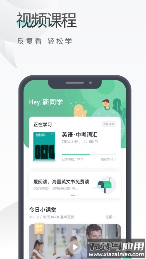 易学啦app下载最新版截图4