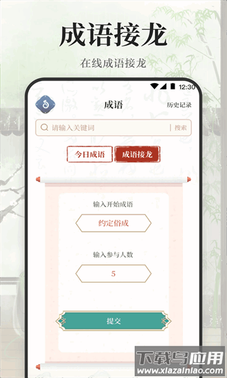 古诗词大会app最新版截图3