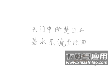 AI练字app安卓版