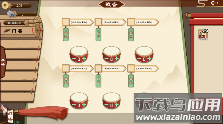 门客钺疆游戏最新版截图1