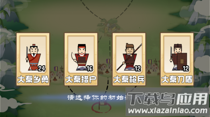 门客钺疆游戏最新版截图2