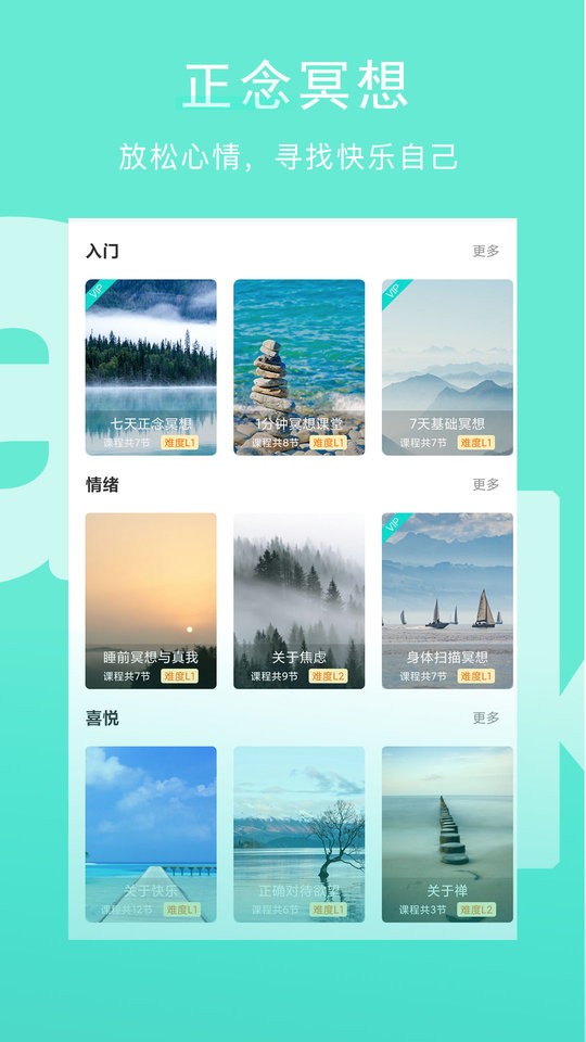 Wake瑜伽官方版最新版截图4