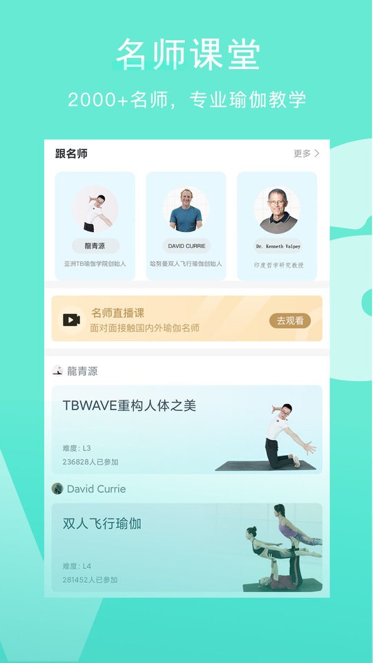 Wake瑜伽官方版最新版截图5