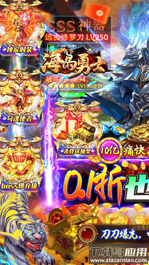 海岛勇士传奇手游最新版截图4