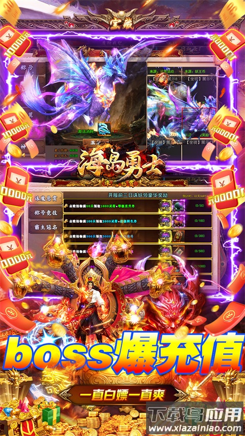 海岛勇士传奇手游最新版截图5