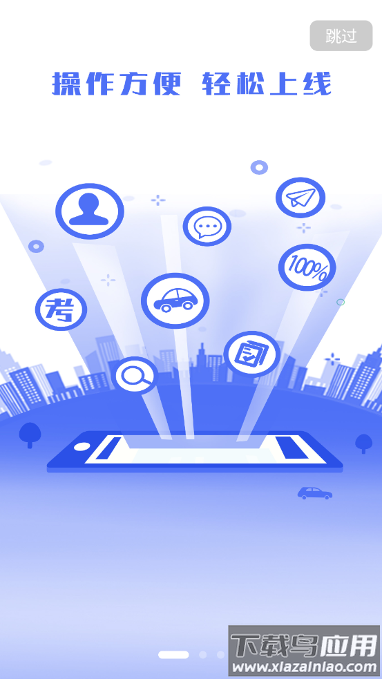 皖美学车app最新版截图3