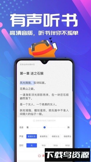 连载神器app截图