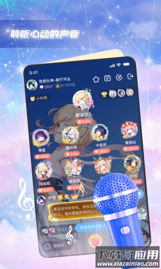 果冻派对app最新版截图1