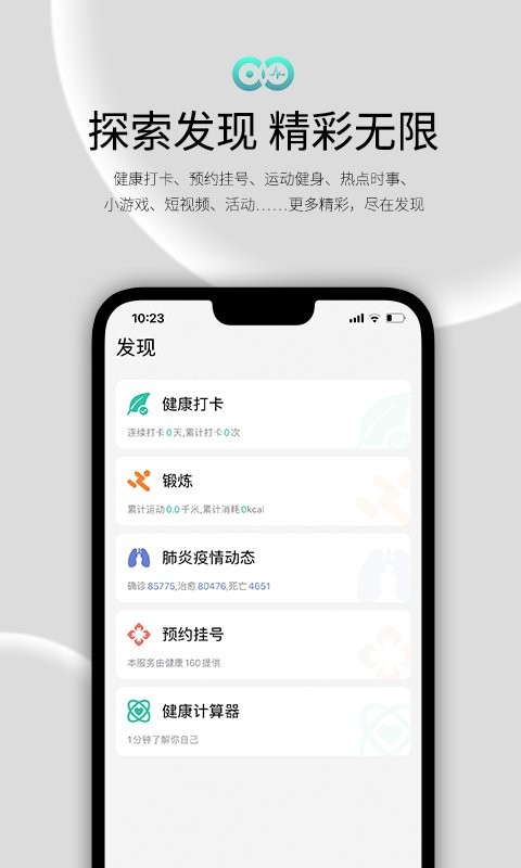 wearfit2.0app最新版截图2