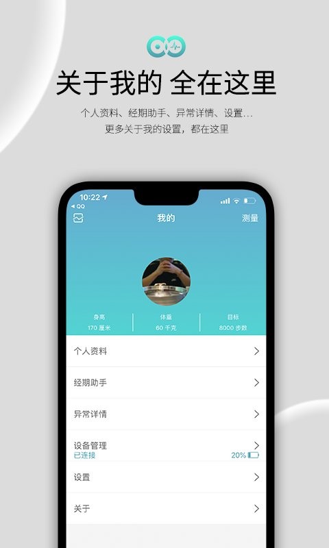 wearfit2.0app最新版截图3